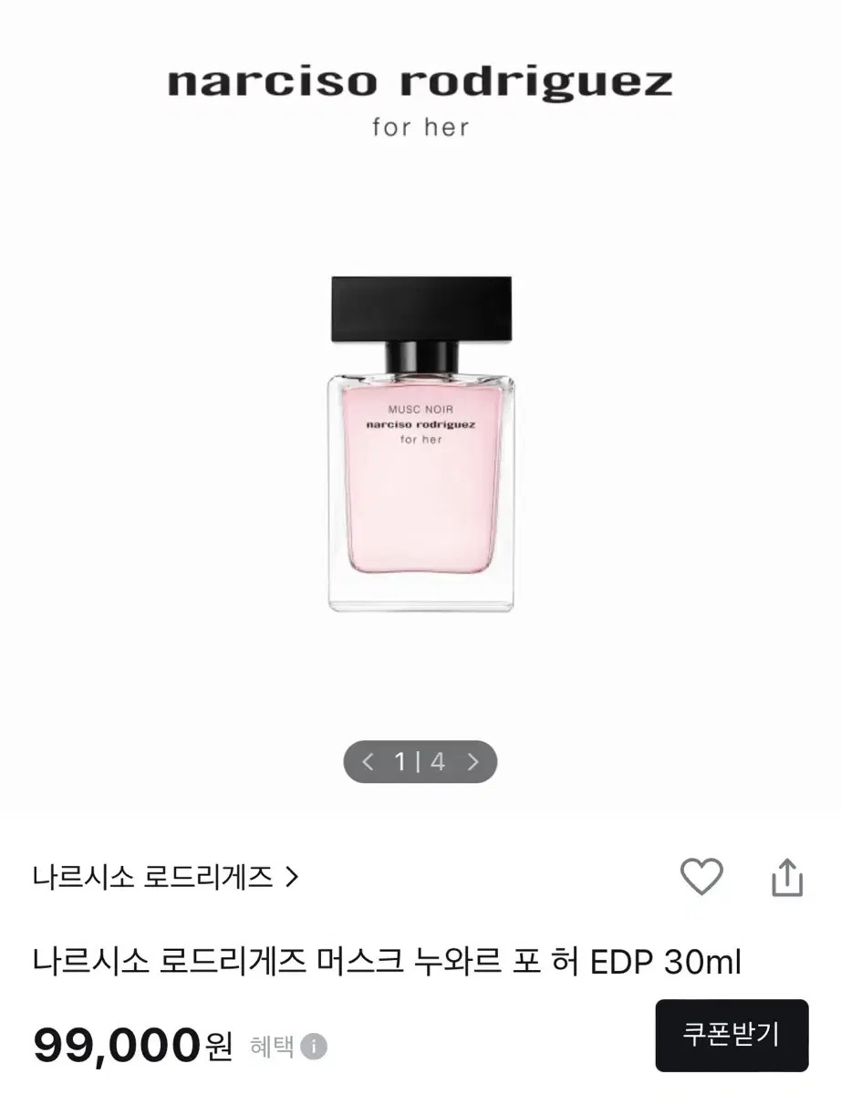 나르시소 로드리게즈 머스크 누와르 포 허 EDP 100ml